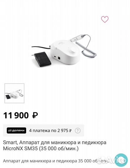 Аппарат для маникюра