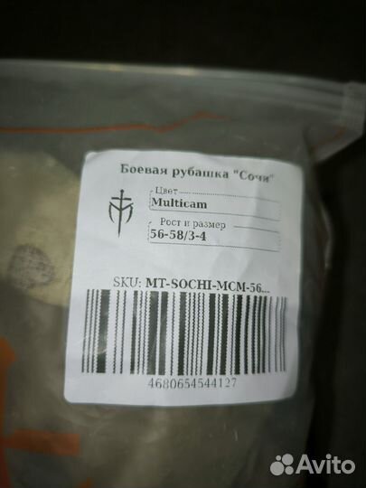 Рубаха mordor tac 