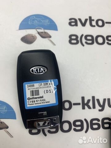 Ключ Kia Optima 95440-D4000 (Киа Оптима)