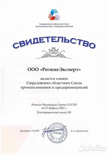 Обследование, экспертиза зданий и сооружений