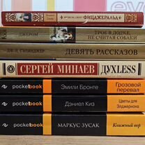 Книги. Художественная литература