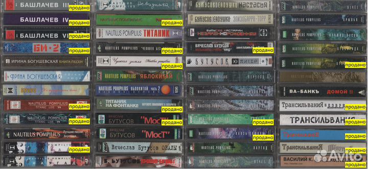 Аудиокассеты с записями