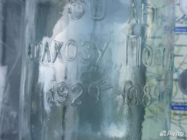 Банка 1 литр 60 лет колхоз Победа