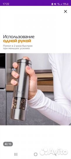 Набор электрических мельниц