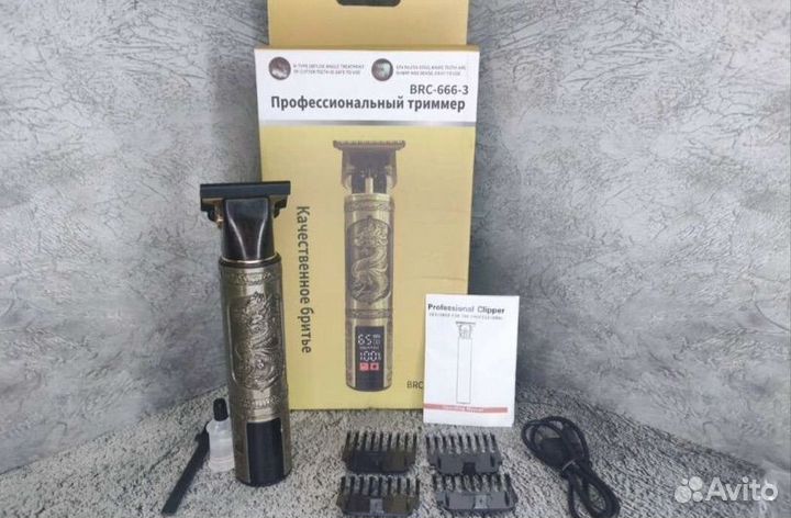 Триммер для бороды