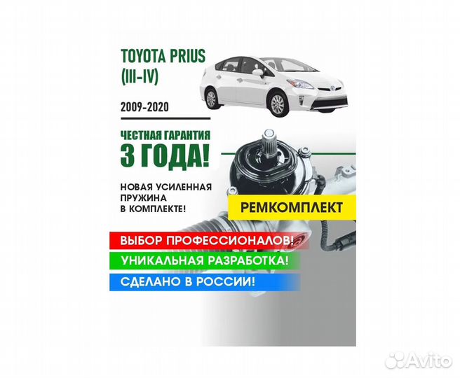 Ремкомплект рулевой рейки Toyota prius