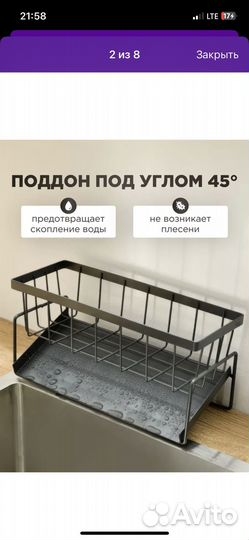 Органайзер для кухни