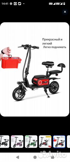 Электросамокат с сиденьем взрослый