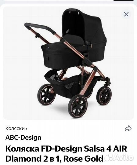 Прогулочная коляска fd design