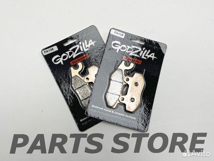 Тормозные колодки на квадроцикл передние задние