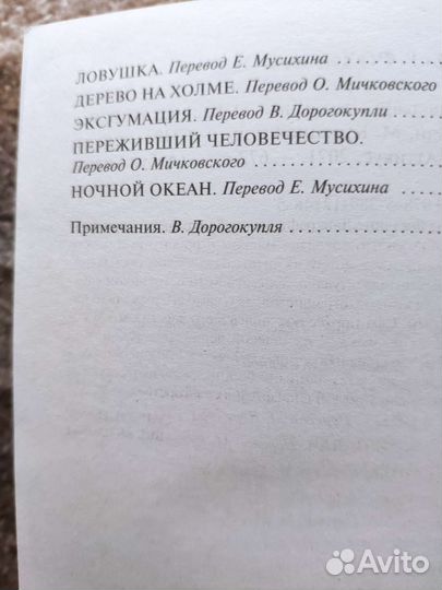 Новые книги Лавкрафт и Дойл