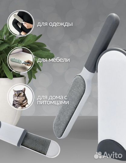 Щетка для удаление шерсти животных