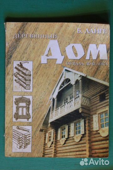 Книги полезных советов