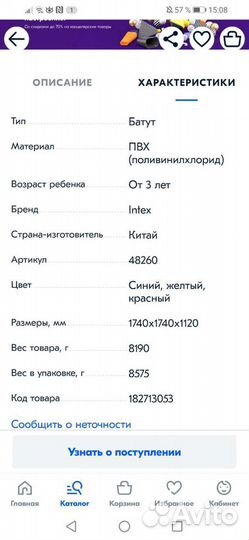 Батут детский