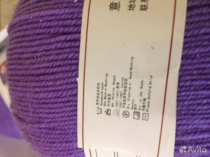 Пряжа нитки для вязания