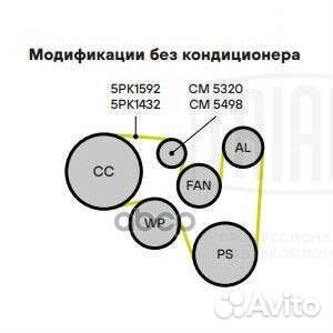 Ролик привод. ремня с натяж. мех. для ам VW Pas