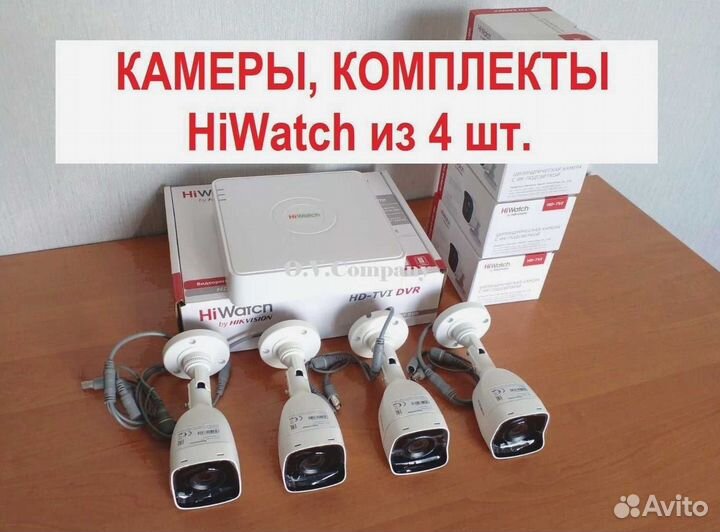 Камера видеонаблюдения. Комплекты. Установка