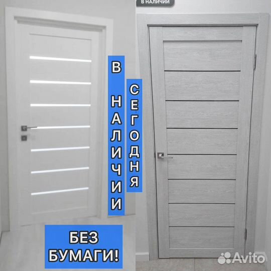 Двери межкомнатные