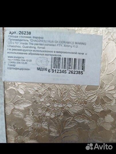 Набор для чайной церемонии, для чайных пакетиков