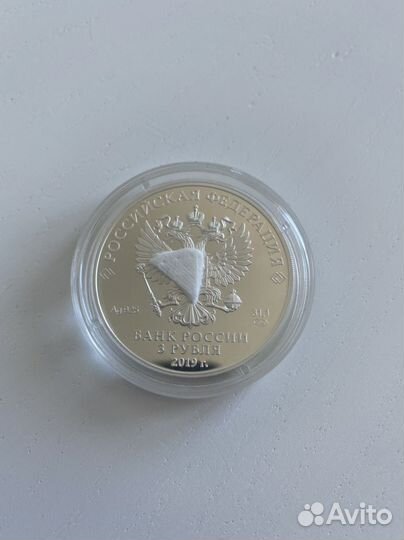 Монета 100 лет Республике Башкортостан