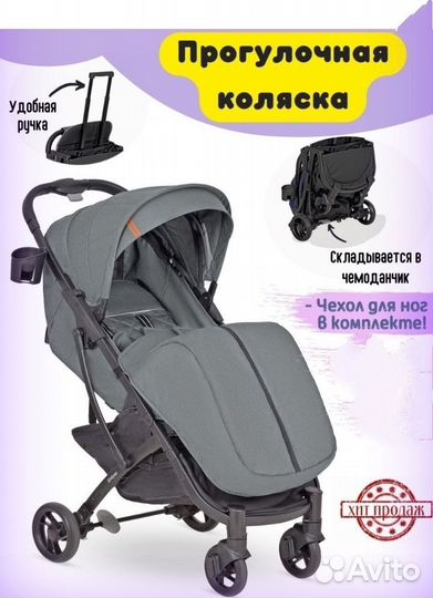 Коляска прогулочная RF (новые)
