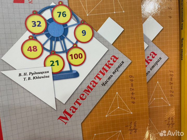 Учебники 2 класс новые