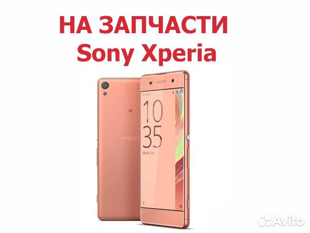Смартфон Sony Xperia XA F3111 на запчасти