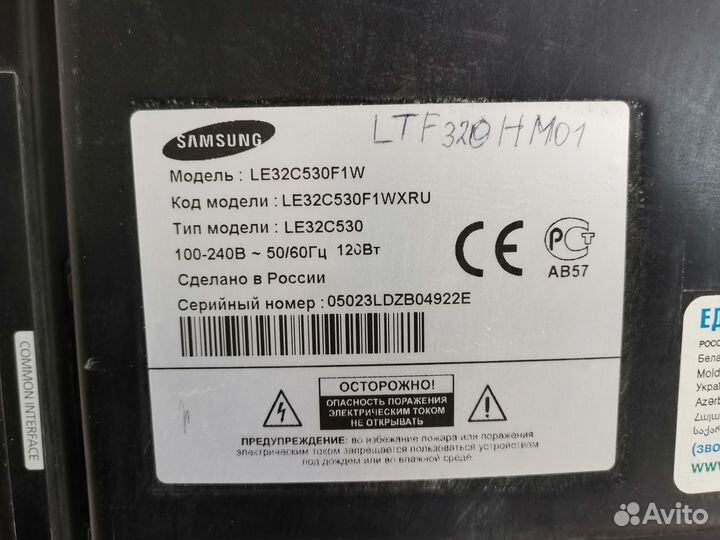 Телевизор Samsung LE32C530F1W (По запчастям)