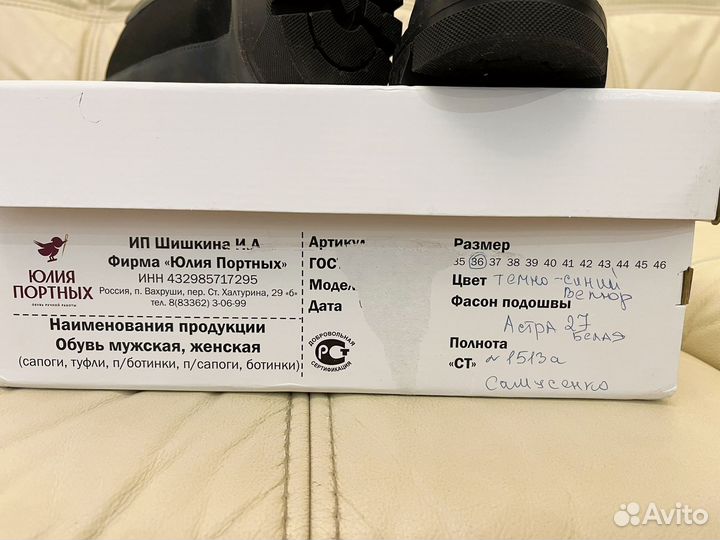 Полусапоги