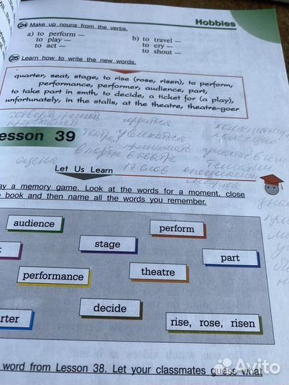 Учебник английского языка