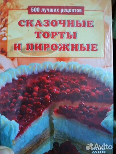Книги кулинарные