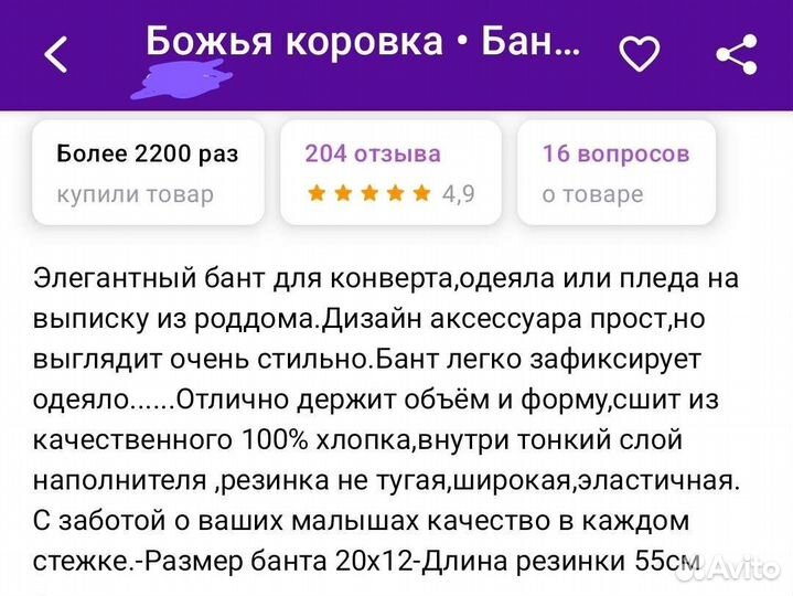 Бант для конверта на выписку