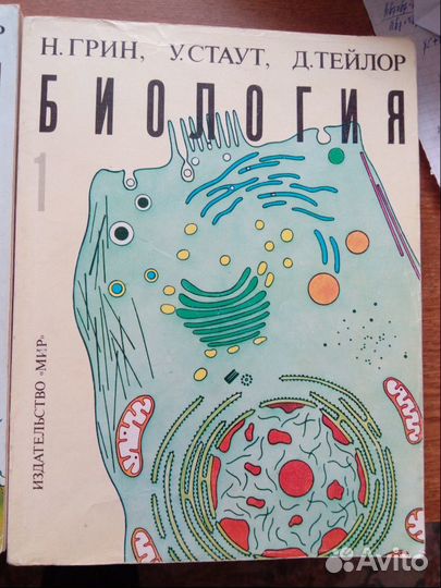 Биология в 3х томах