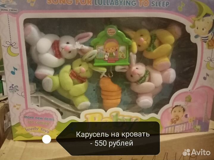 Логический шар, погремушка и карусель на кровать