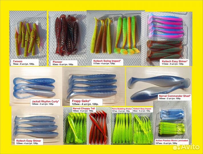 Силиконовые приманки