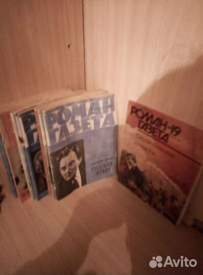 Роман - газета. Журналы