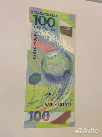 Банкнота 100 рублей сочи 2018