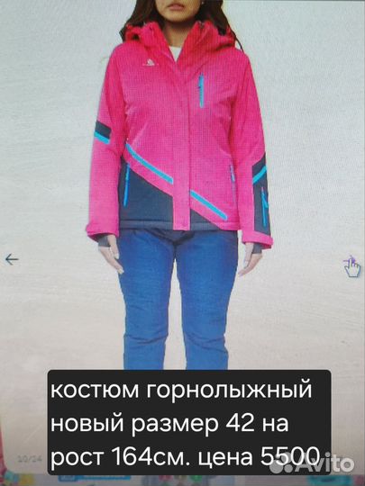 Комбинезон зима