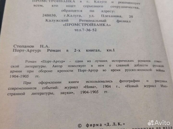 Порт- Артур