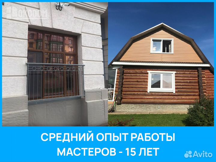 Установка окон Пвх — с гарантией и качественно