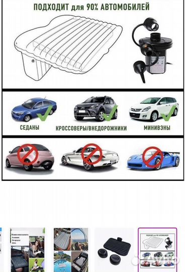 Надувной Матрас в автомобиль