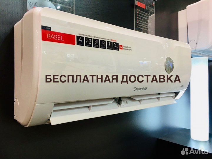 Сплит система Опт Розница склад