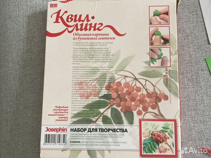 Набор для творчества Детский новый