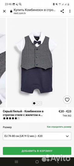 Комбинезон Next