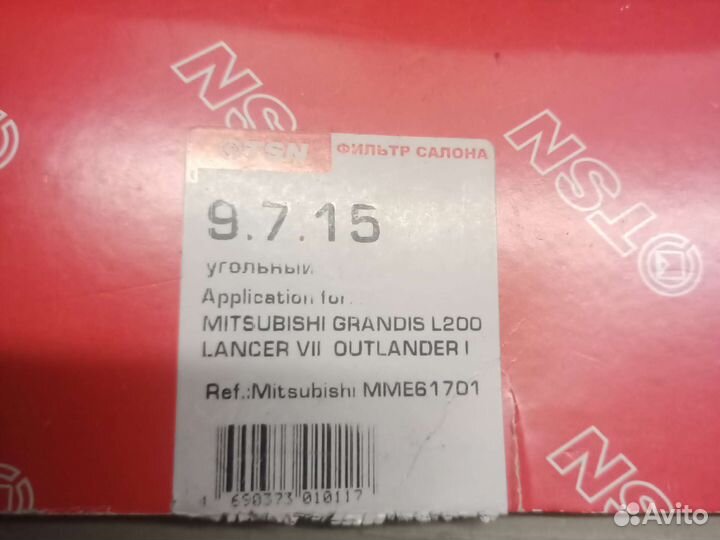 Фильтр салона Митсубиси