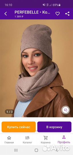 Шапка и снуд