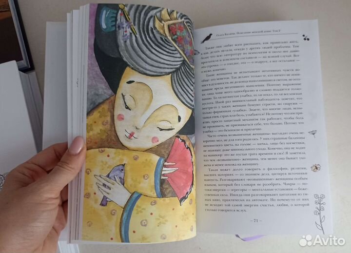 Книги Ольги Валяевой