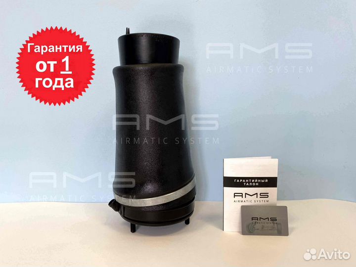 Пневмобаллон передний левый Range Rover Vogue L322