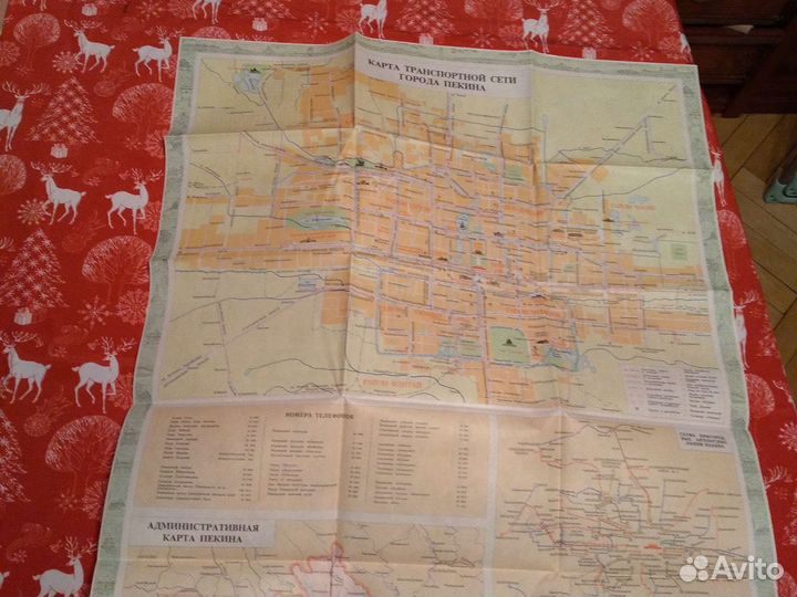 Карта города Пекин 1972 год на русском