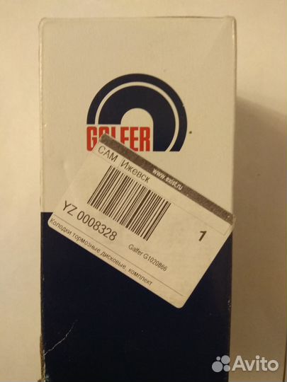 Колодки тормозные передние Ниссан Кашкай Хтрейл